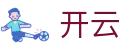 开云 - Kai Yun官网